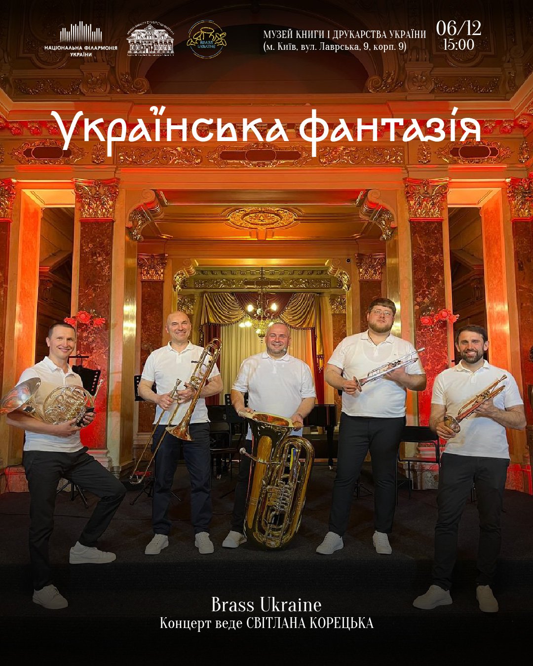 Святковий концерт